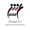 همکاری با موسسه علوم شناختی